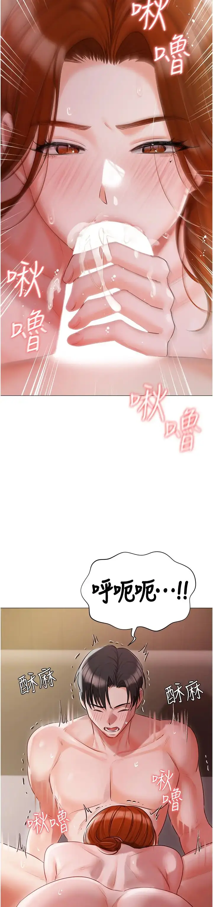 漫画《私宅女主人》第52话第36张图
