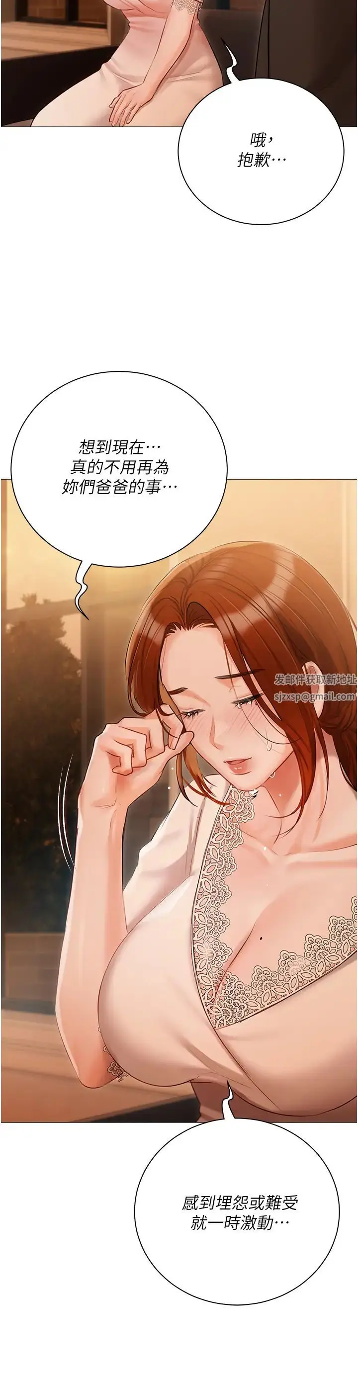 漫画《私宅女主人》第52话第8张图