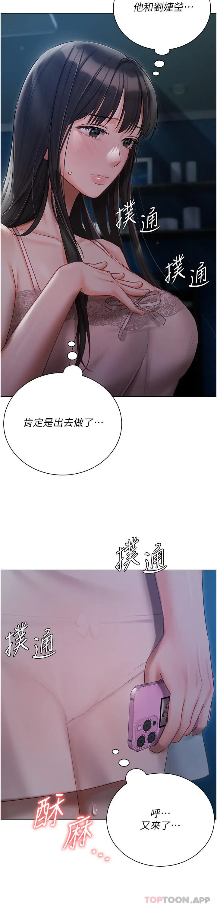 漫画《私宅女主人》第28话第15张图