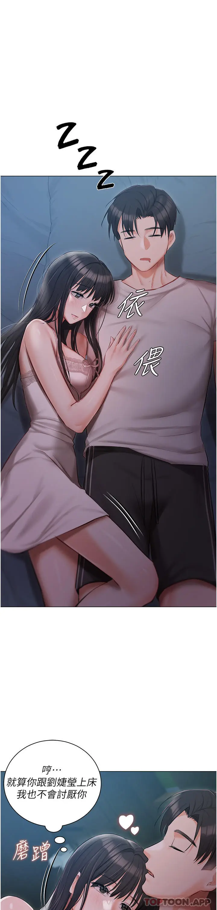 漫画《私宅女主人》第28话第17张图