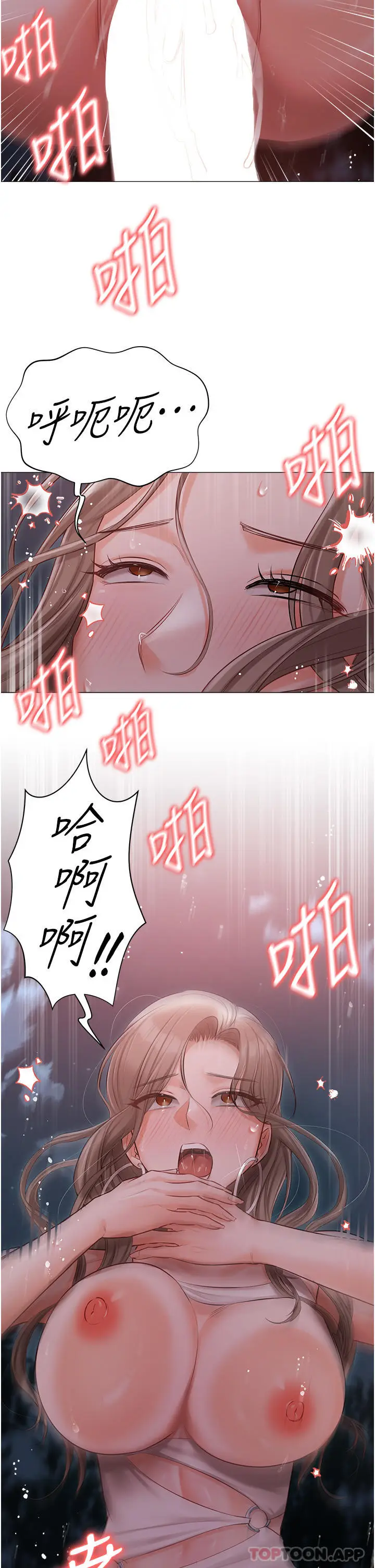 漫画《私宅女主人》第28话第2张图