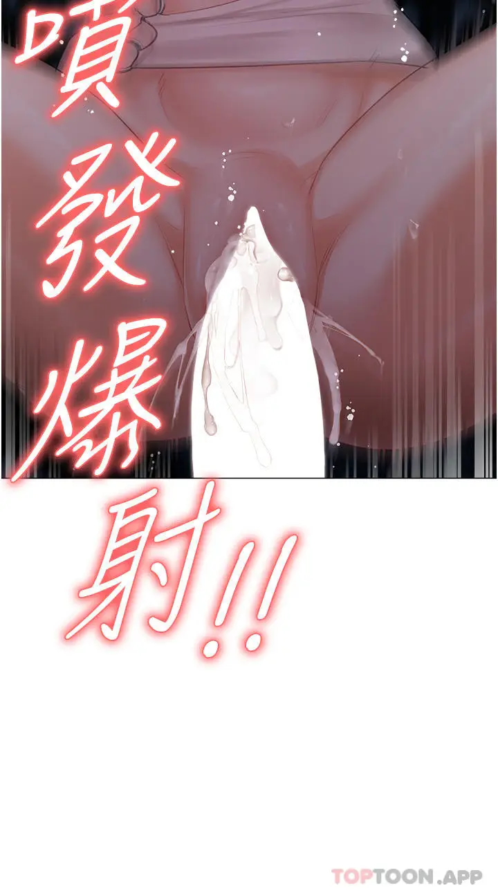 漫画《私宅女主人》第28话第3张图
