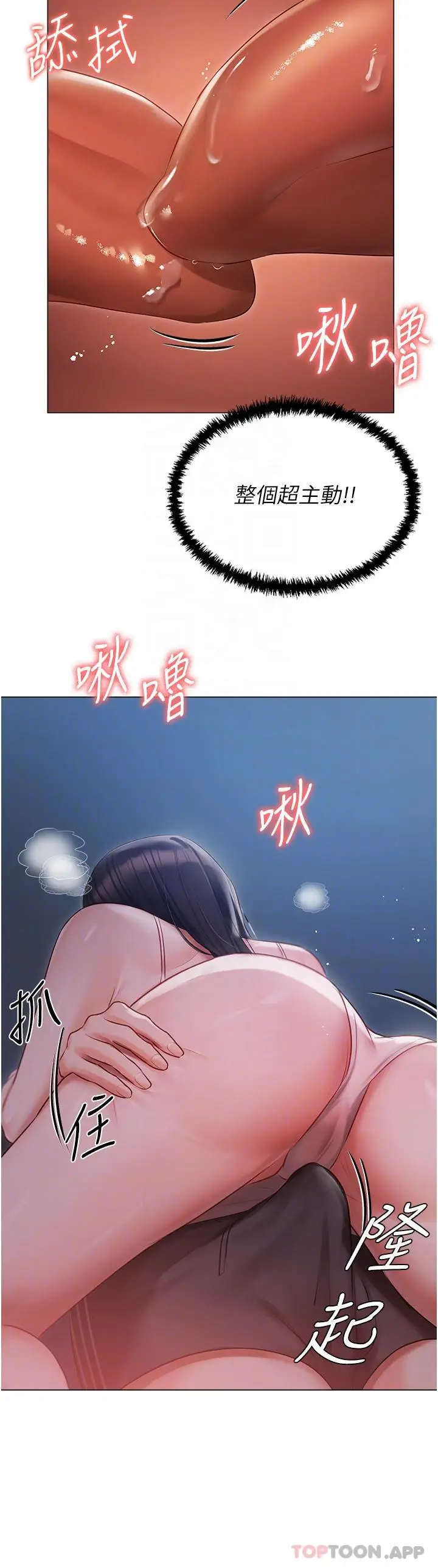 漫画《私宅女主人》第28话第34张图