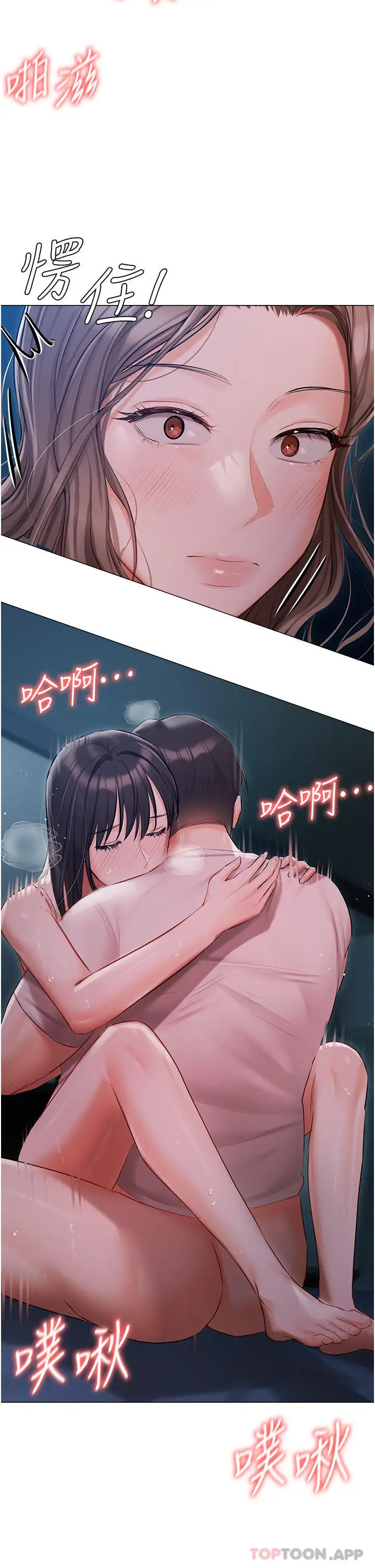 漫画《私宅女主人》第28话第39张图