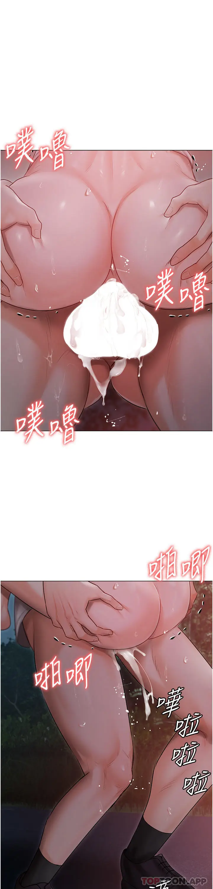 漫画《私宅女主人》第28话第4张图