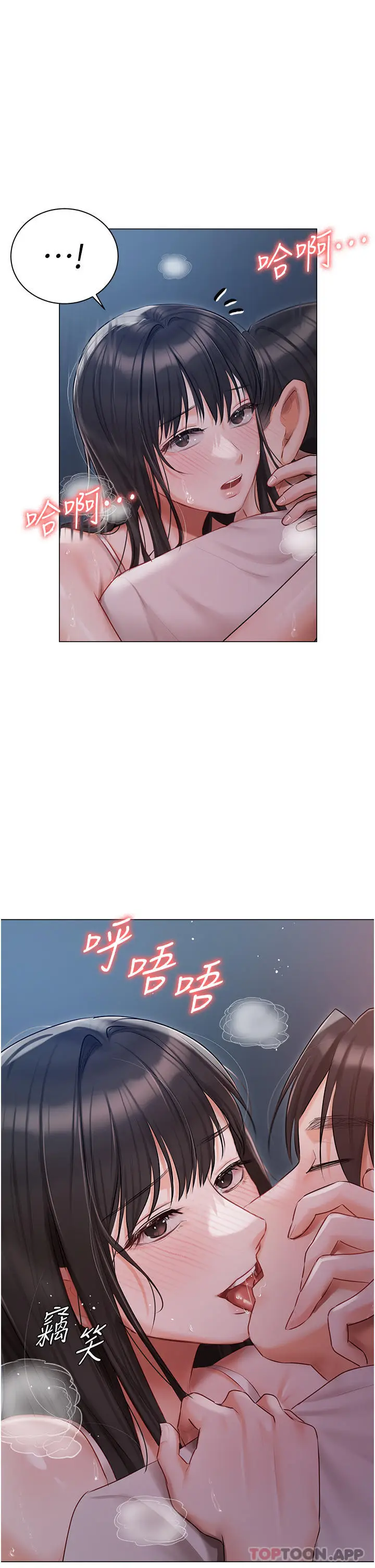 漫画《私宅女主人》第28话第40张图