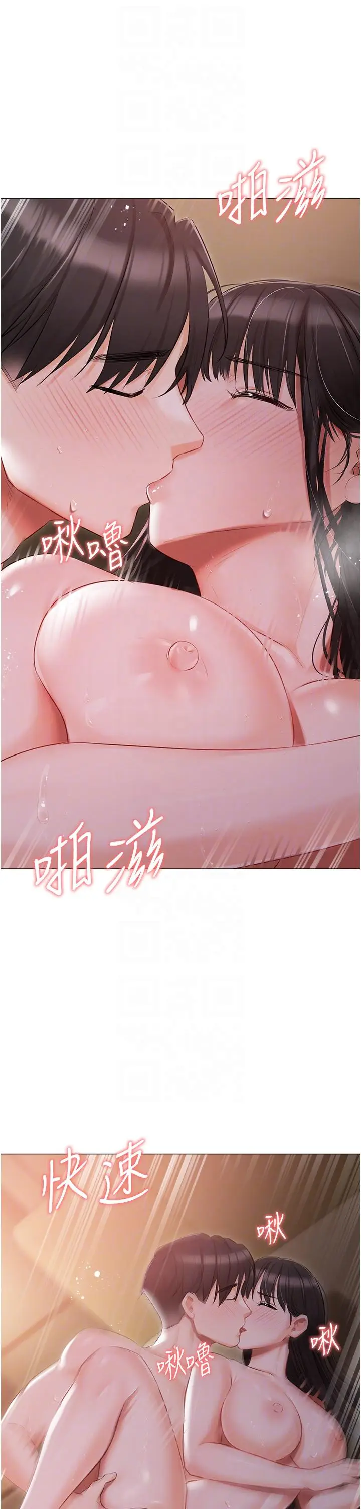 漫画《私宅女主人》第22话第10张图