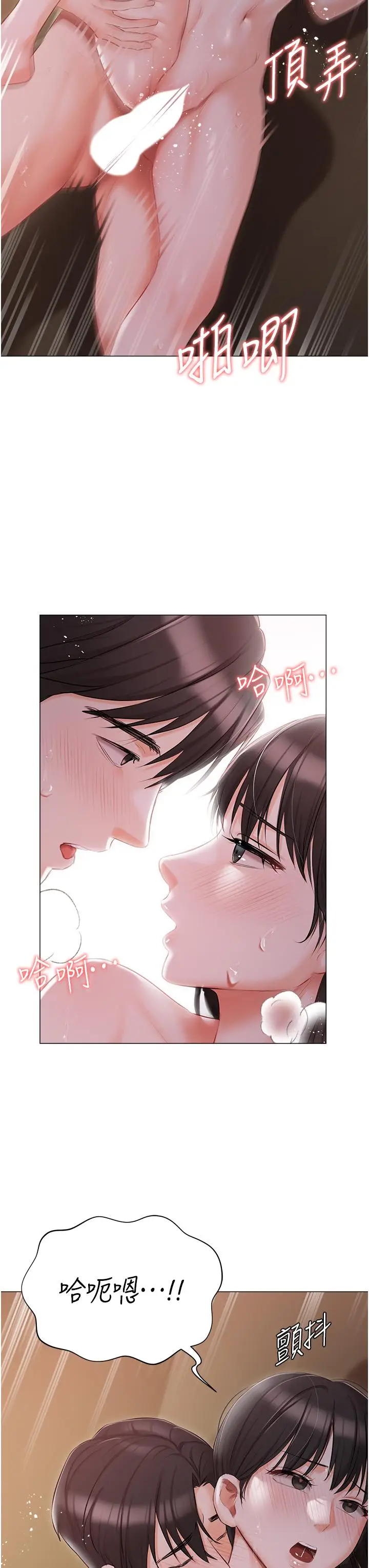 漫画《私宅女主人》第22话第11张图