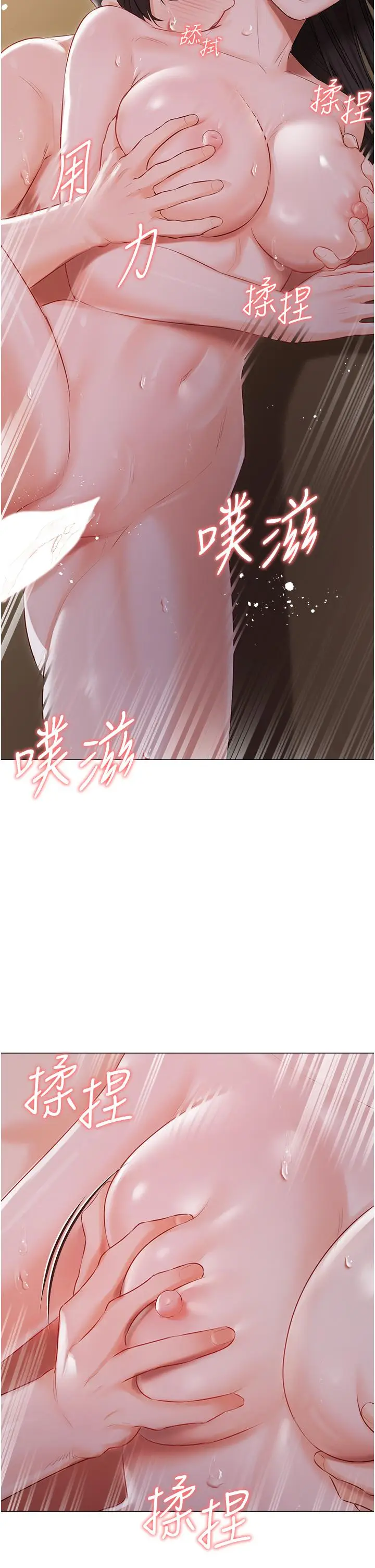 漫画《私宅女主人》第22话第12张图