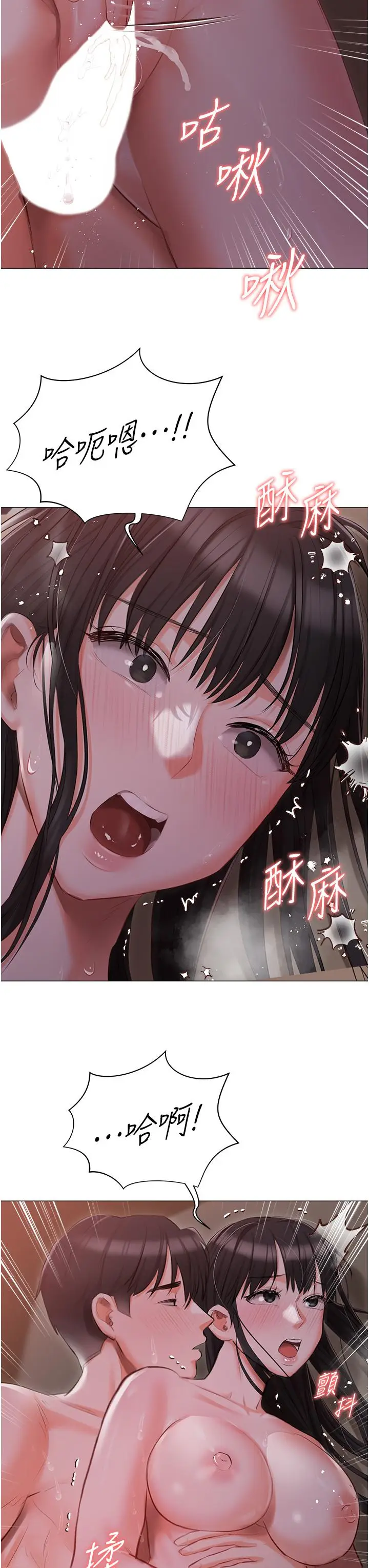 漫画《私宅女主人》第22话第16张图