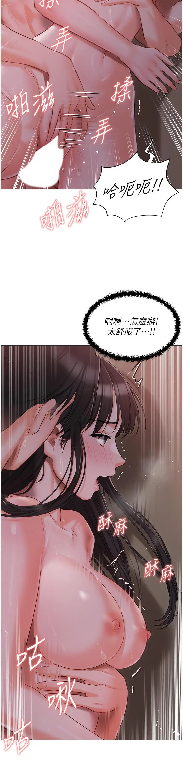 漫画《私宅女主人》第22话第17张图