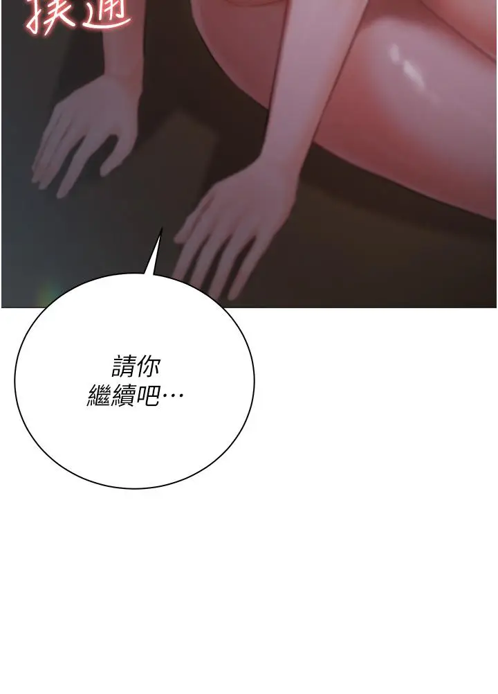 漫画《私宅女主人》第22话第2张图