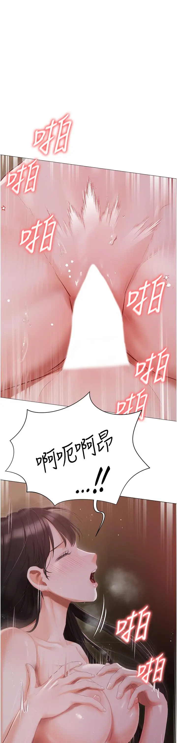 漫画《私宅女主人》第22话第25张图