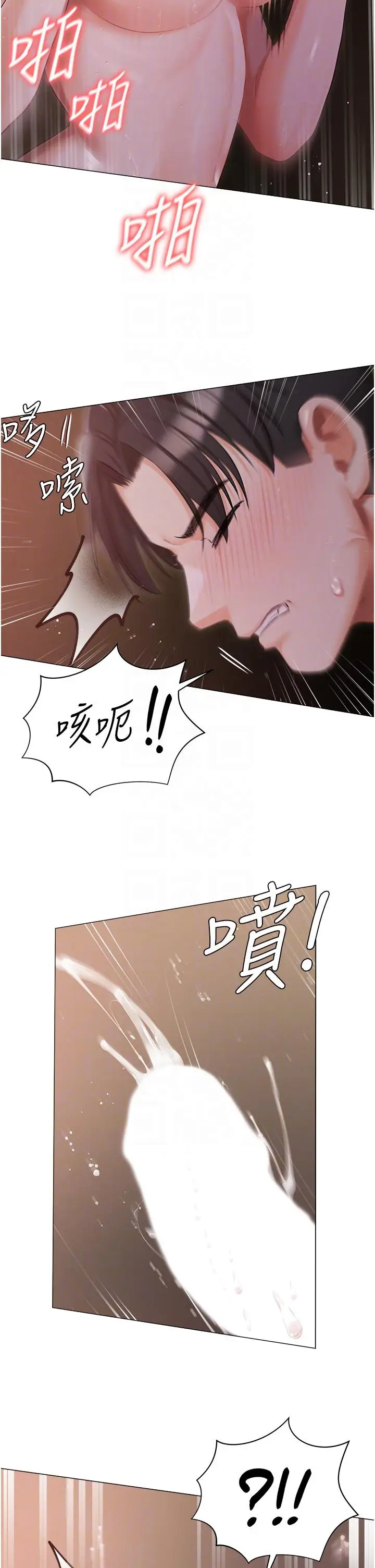 漫画《私宅女主人》第22话第26张图