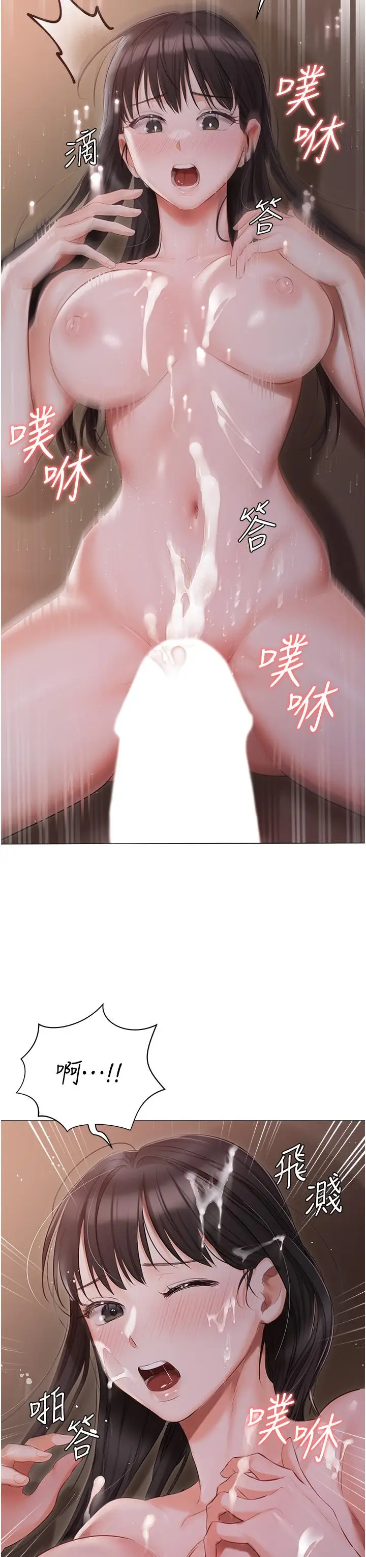 漫画《私宅女主人》第22话第27张图