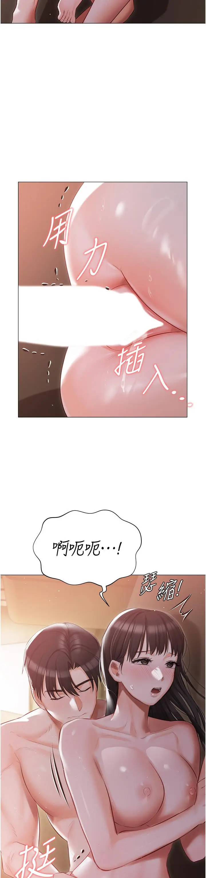 漫画《私宅女主人》第22话第5张图