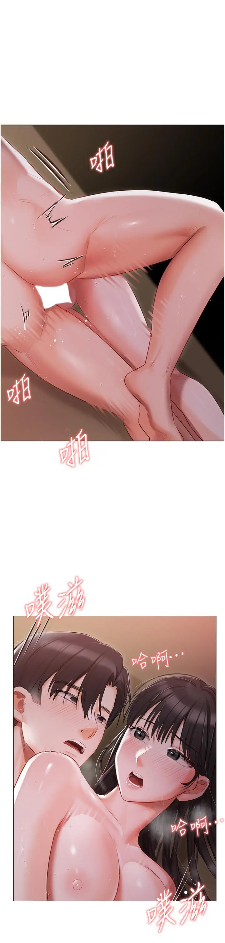 漫画《私宅女主人》第22话第9张图