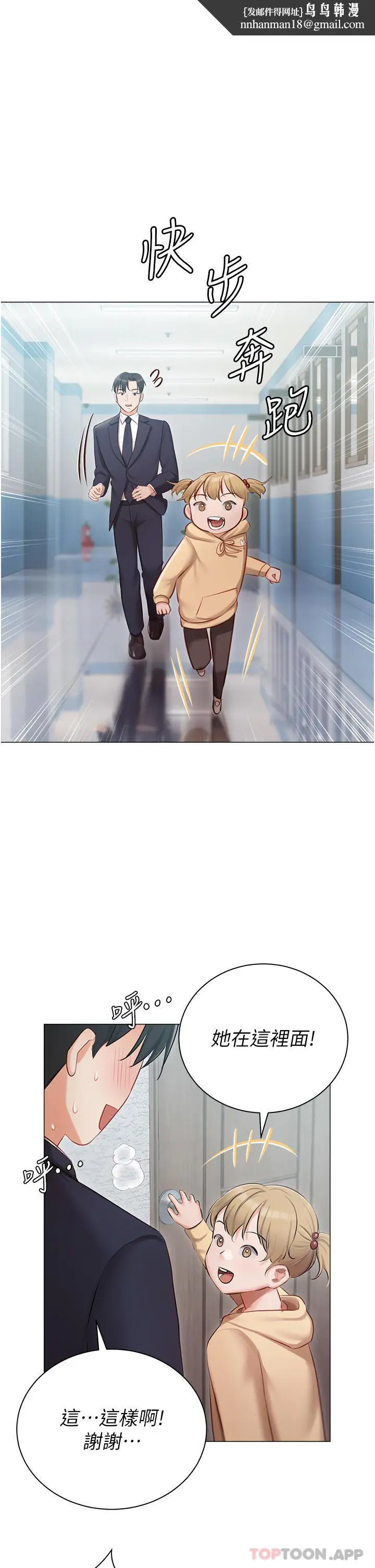 漫画《私宅女主人》第25话第1张图