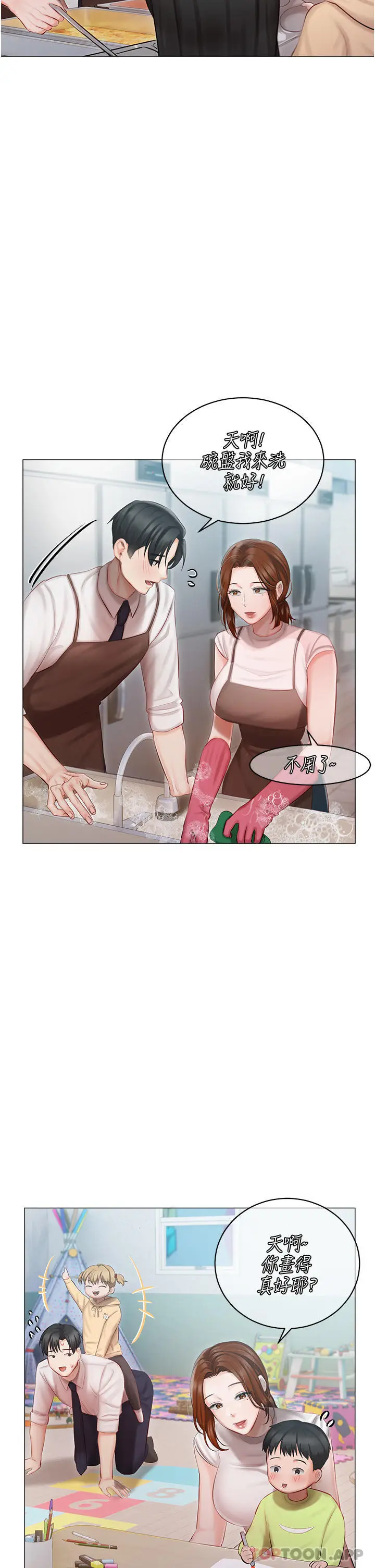 漫画《私宅女主人》第25话第11张图