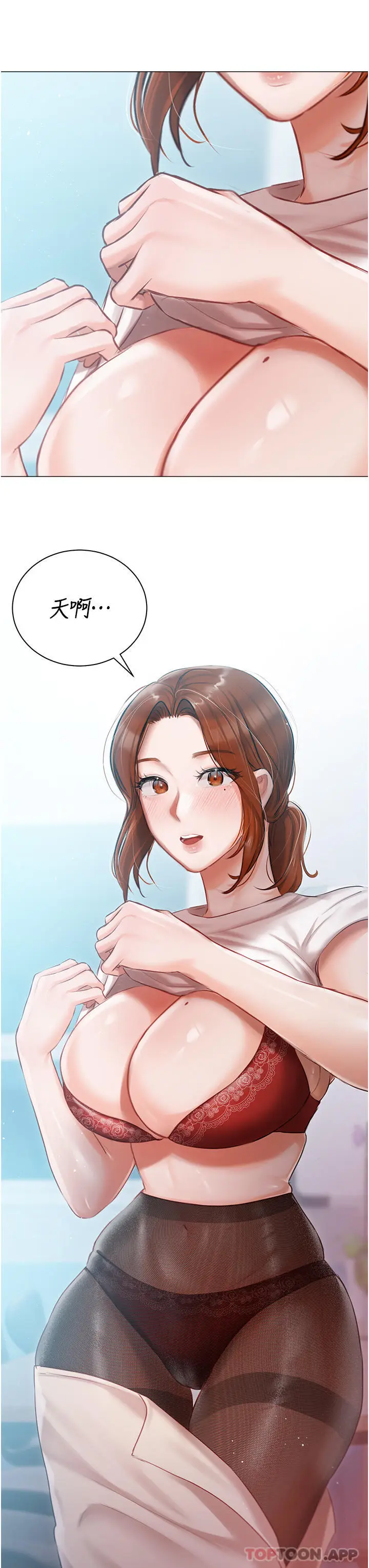 漫画《私宅女主人》第25话第3张图
