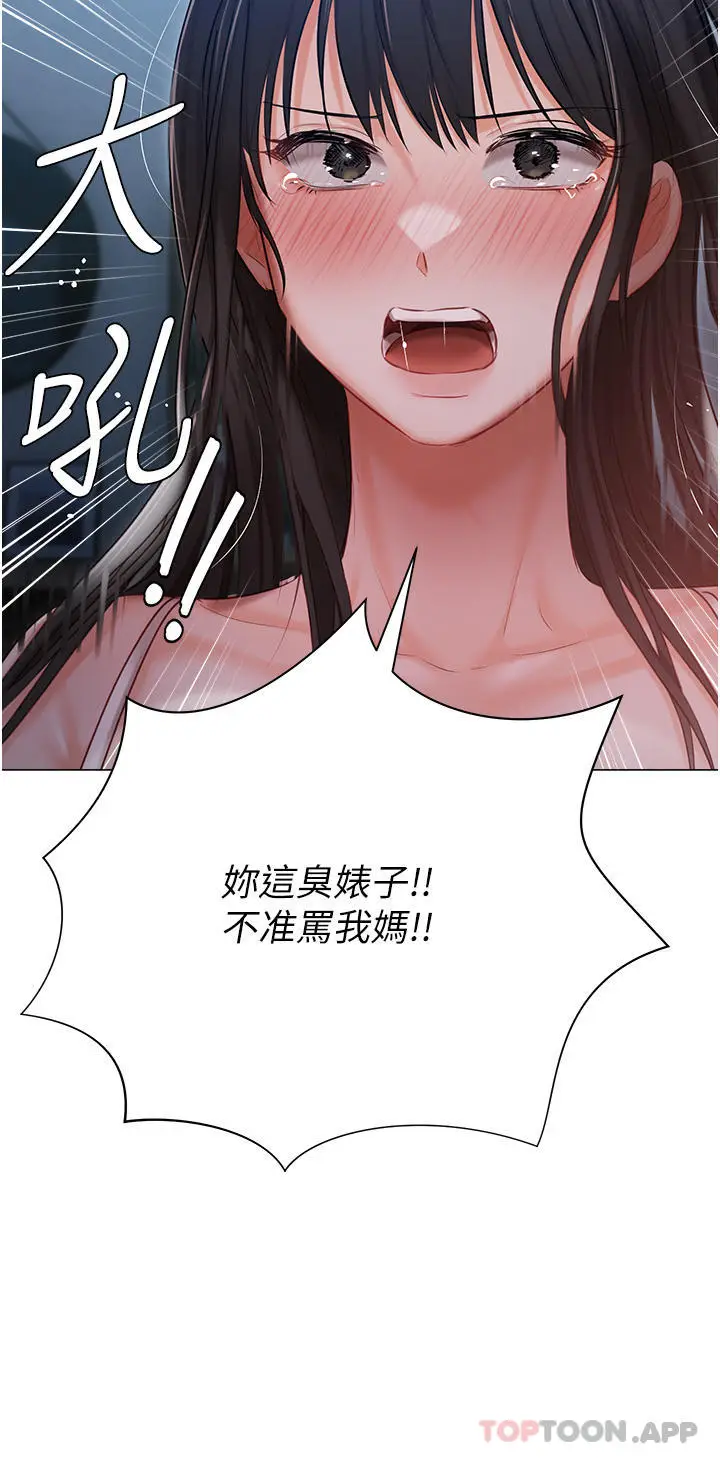 漫画《私宅女主人》第29话第32张图
