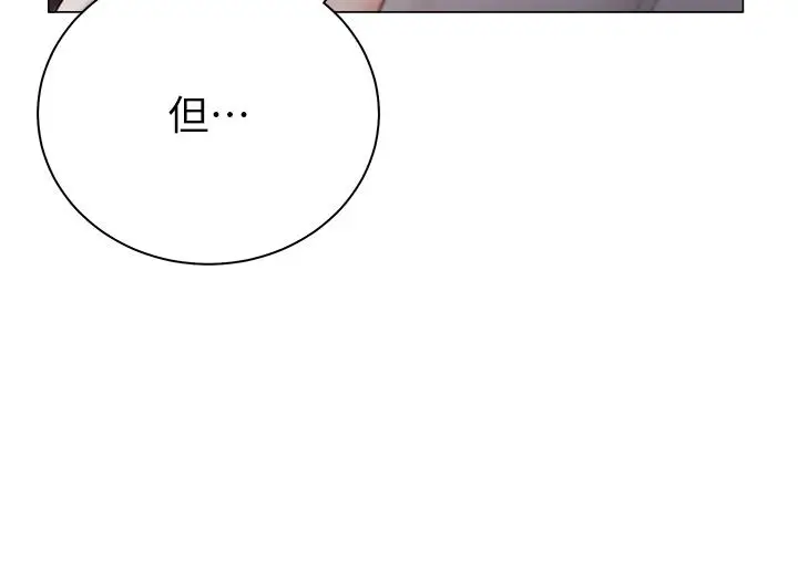 漫画《私宅女主人》第37话第15张图