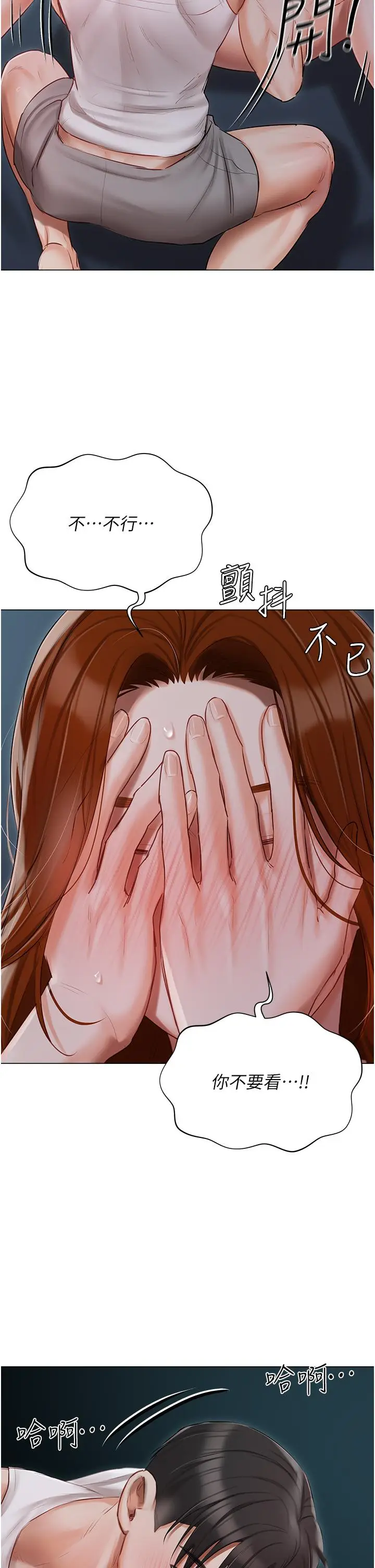 漫画《私宅女主人》第37话第20张图