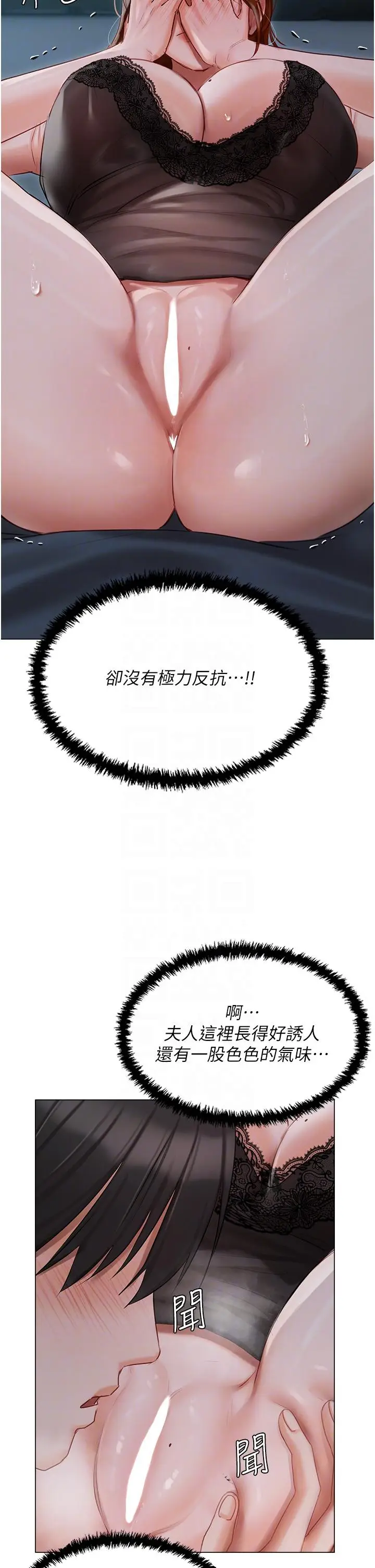 漫画《私宅女主人》第37话第22张图