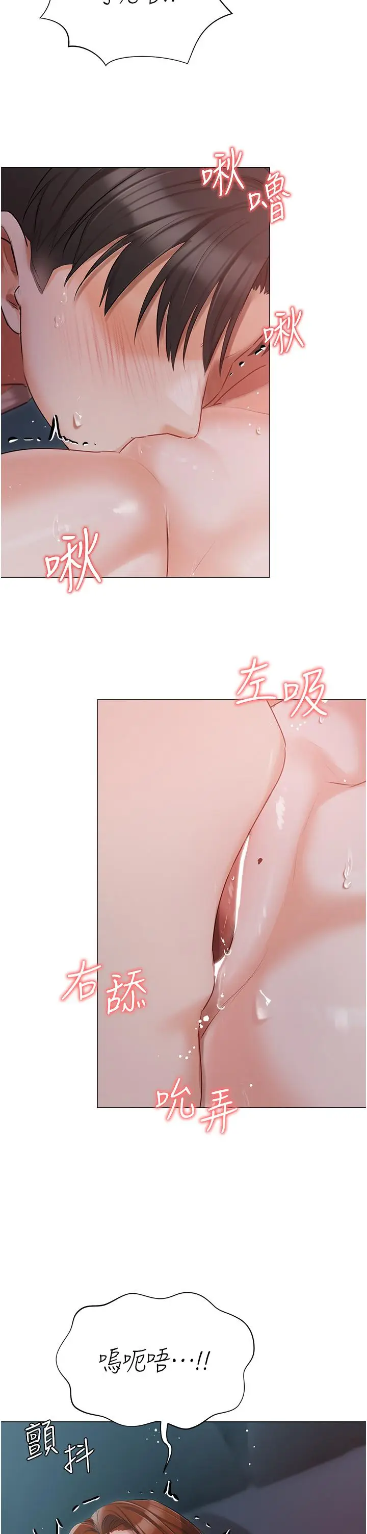 漫画《私宅女主人》第37话第25张图
