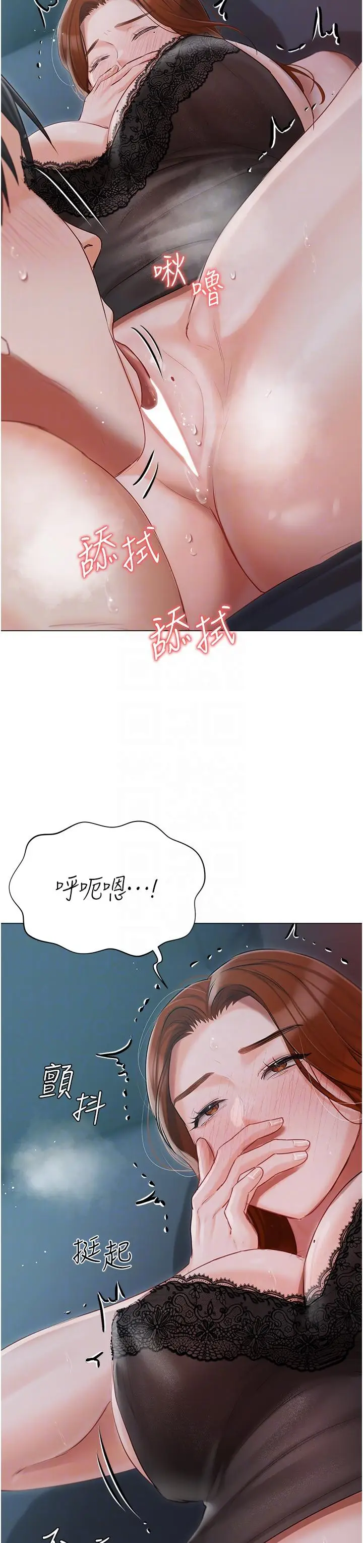 漫画《私宅女主人》第37话第26张图