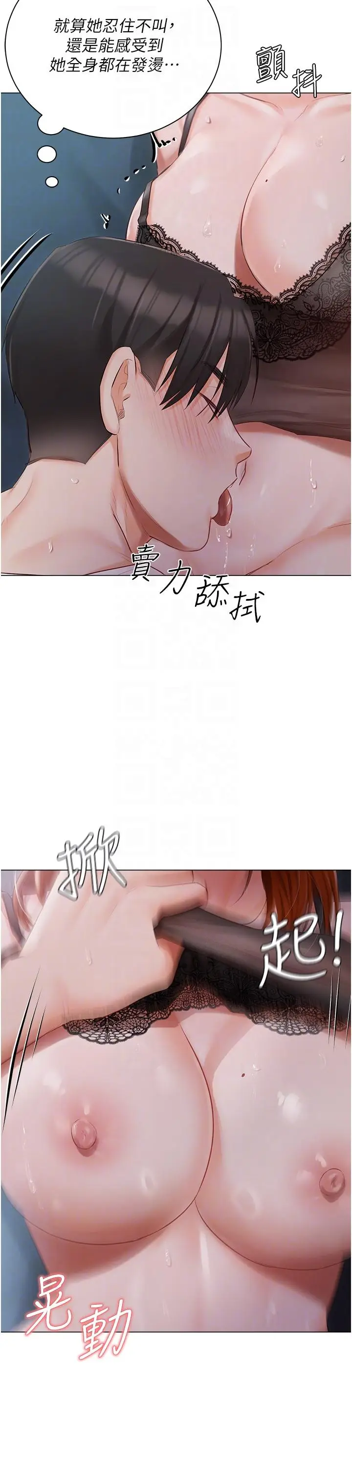 漫画《私宅女主人》第37话第28张图