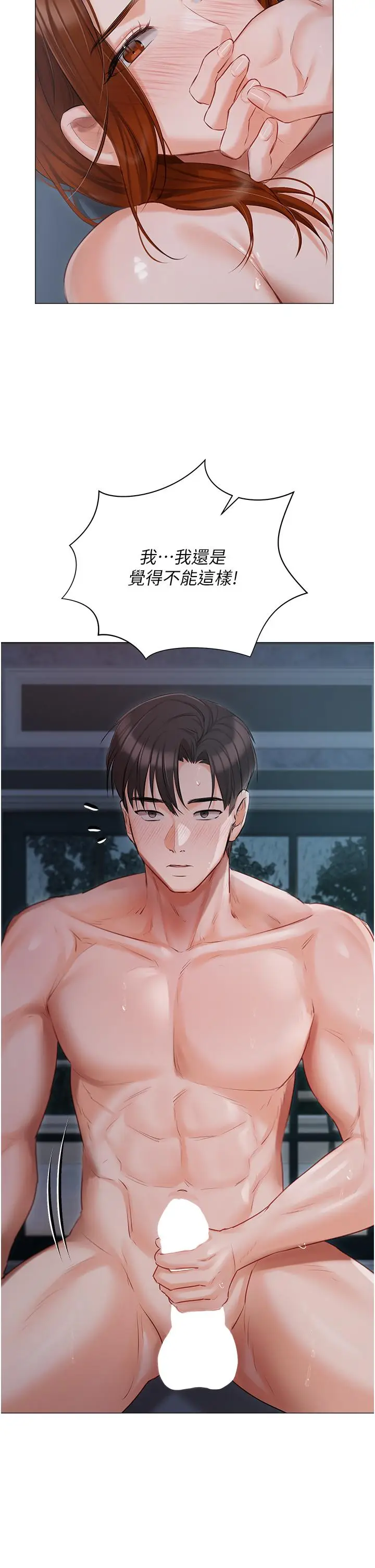 漫画《私宅女主人》第37话第38张图