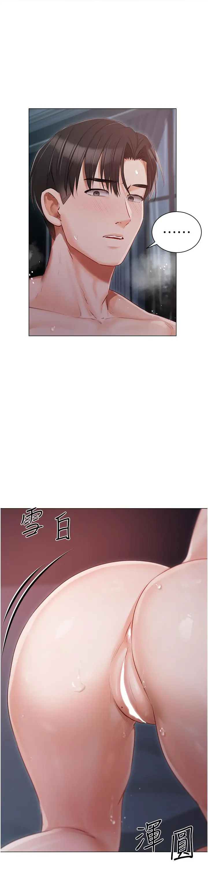 漫画《私宅女主人》第37话第41张图