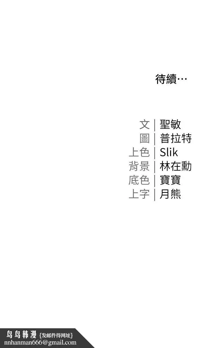 漫画《私宅女主人》第37话第44张图