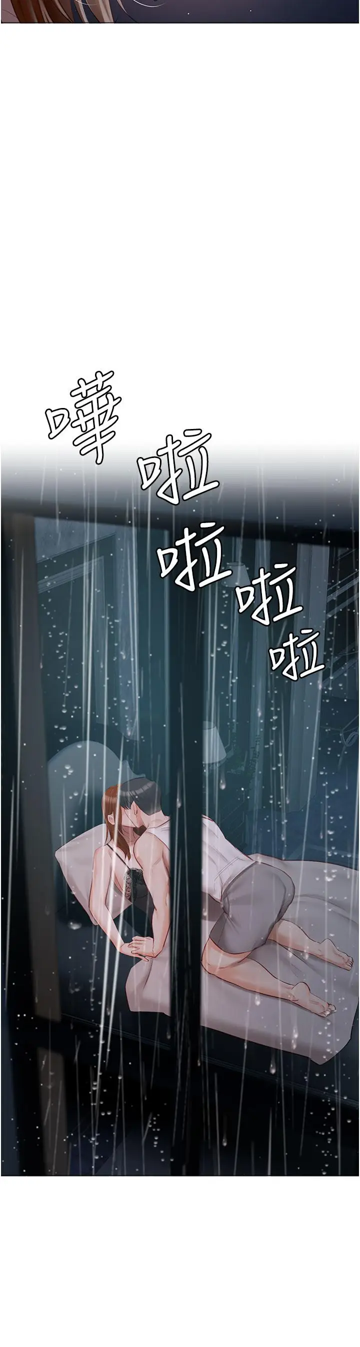 漫画《私宅女主人》第37话第5张图