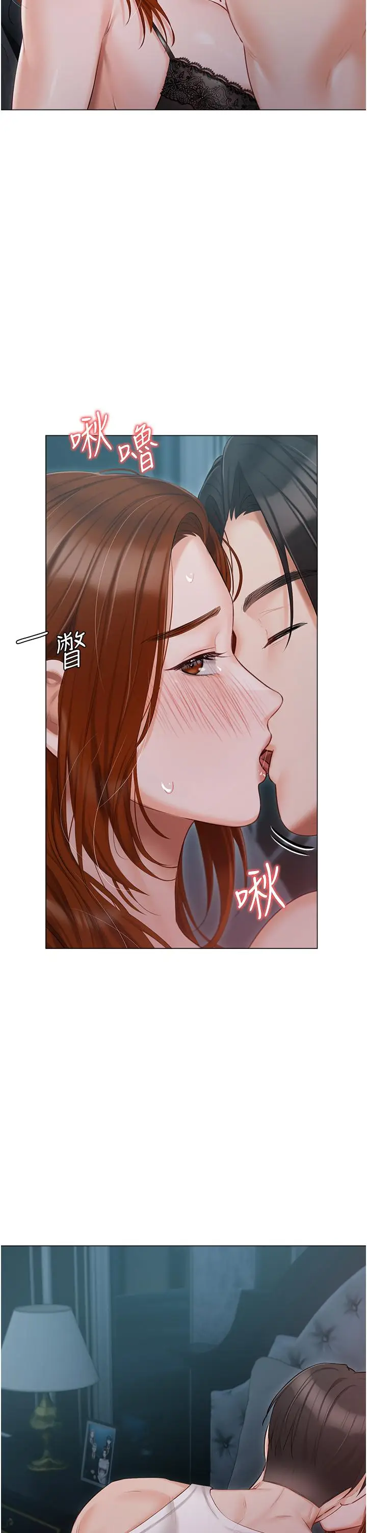 漫画《私宅女主人》第37话第8张图