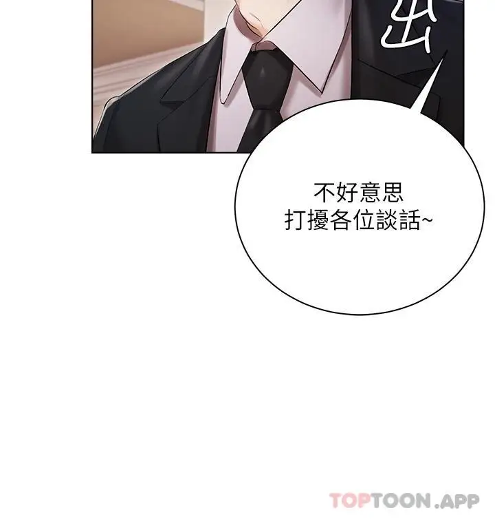 漫画《私宅女主人》第6话第17张图