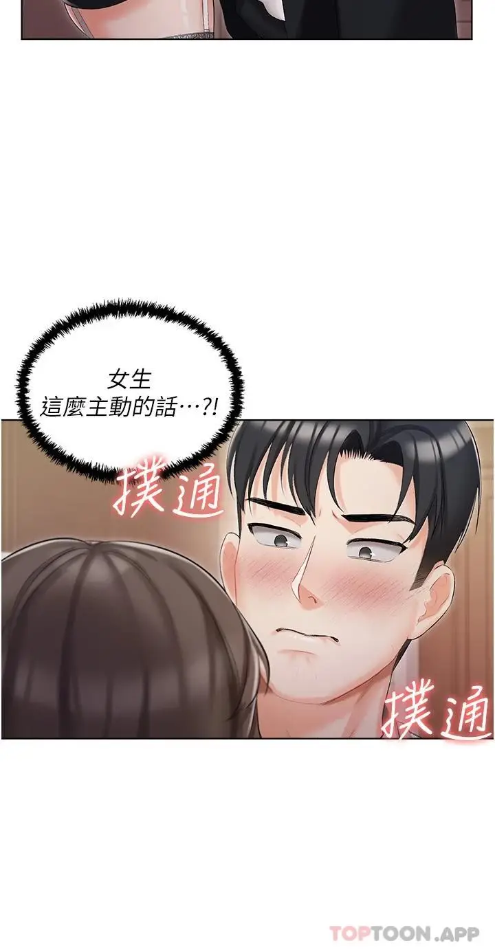 漫画《私宅女主人》第6话第32张图