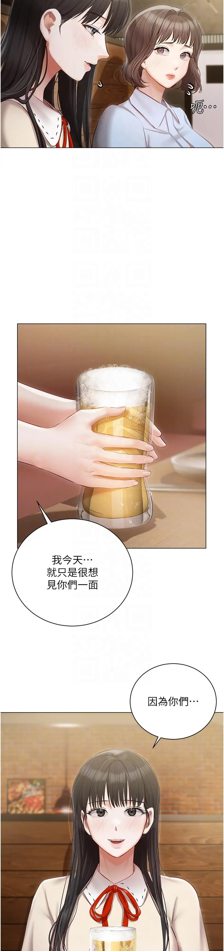 漫画《私宅女主人》第33话第10张图