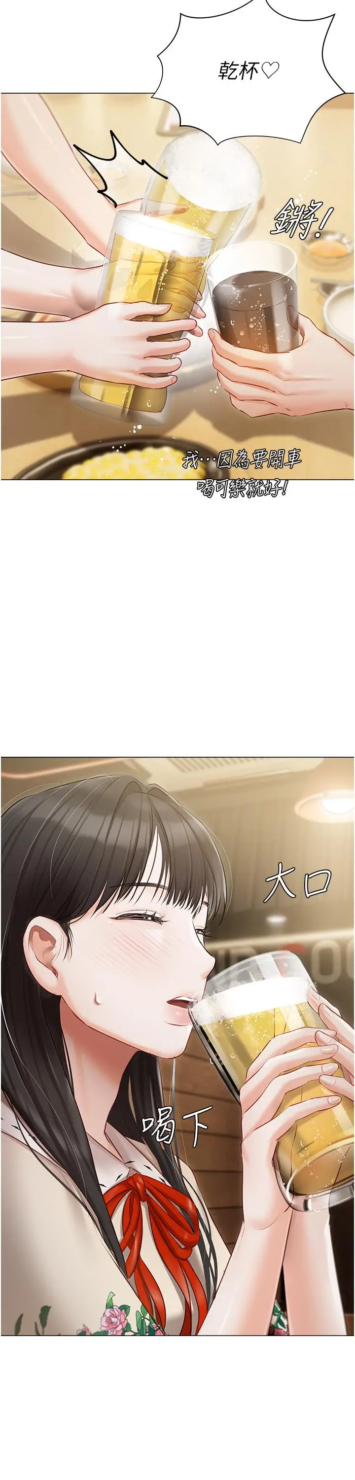 漫画《私宅女主人》第33话第12张图