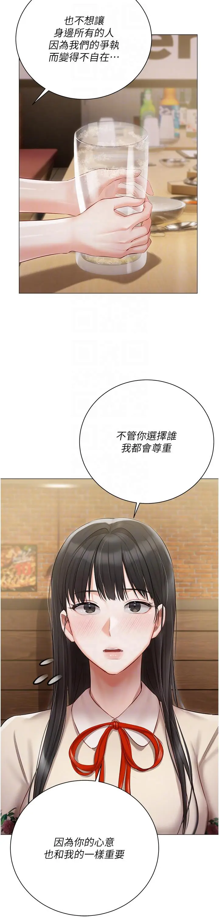 漫画《私宅女主人》第33话第26张图