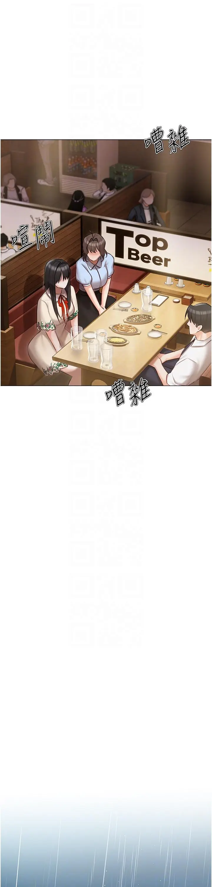 漫画《私宅女主人》第33话第28张图
