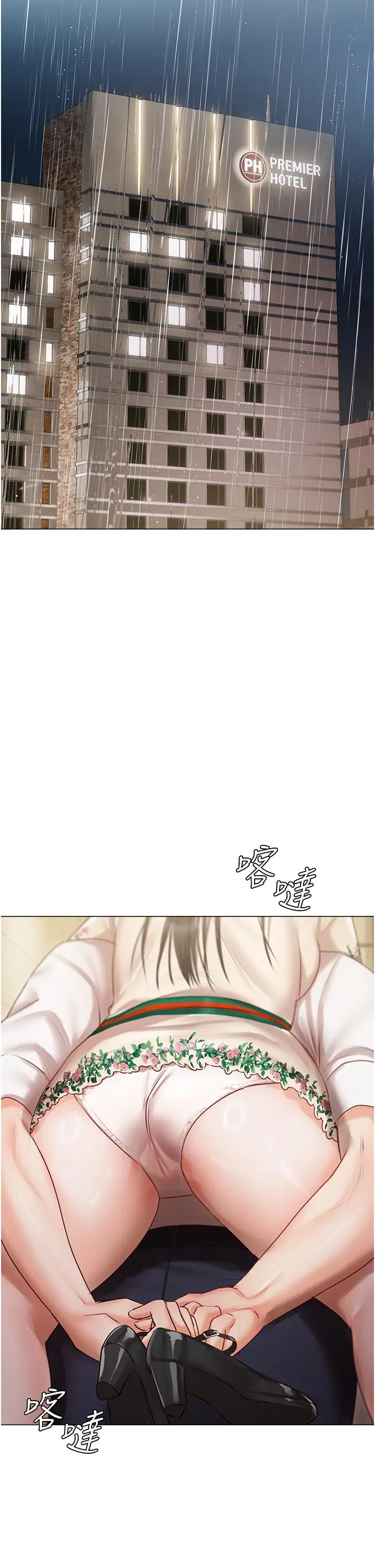 漫画《私宅女主人》第33话第29张图