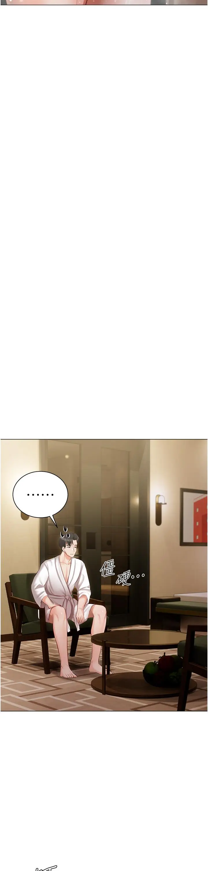 漫画《私宅女主人》第33话第36张图