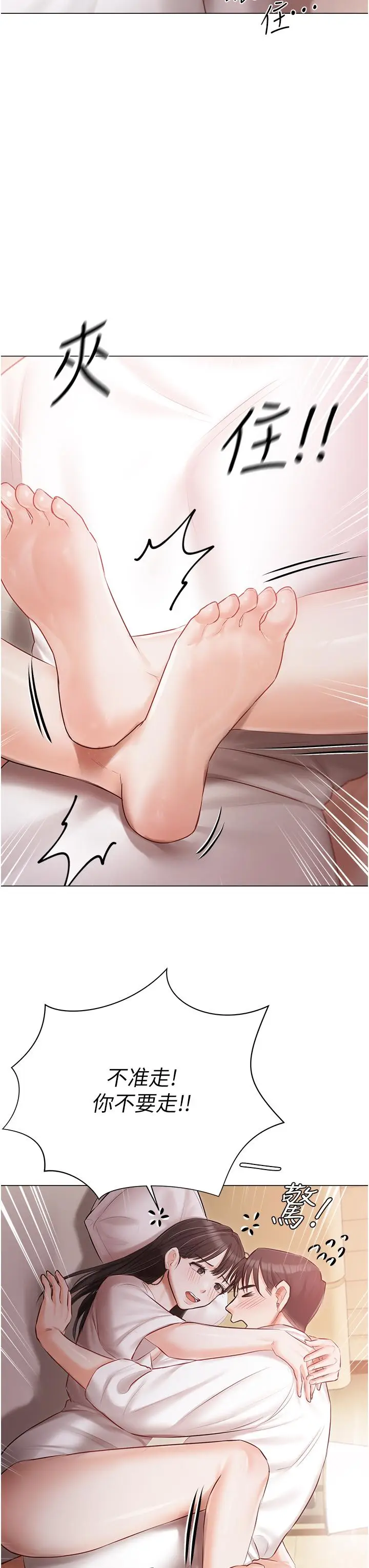 漫画《私宅女主人》第33话第45张图