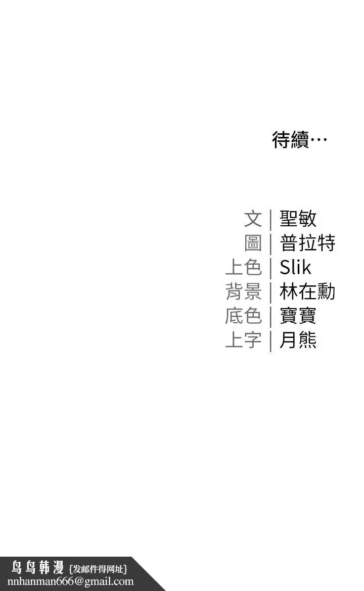 漫画《私宅女主人》第33话第47张图