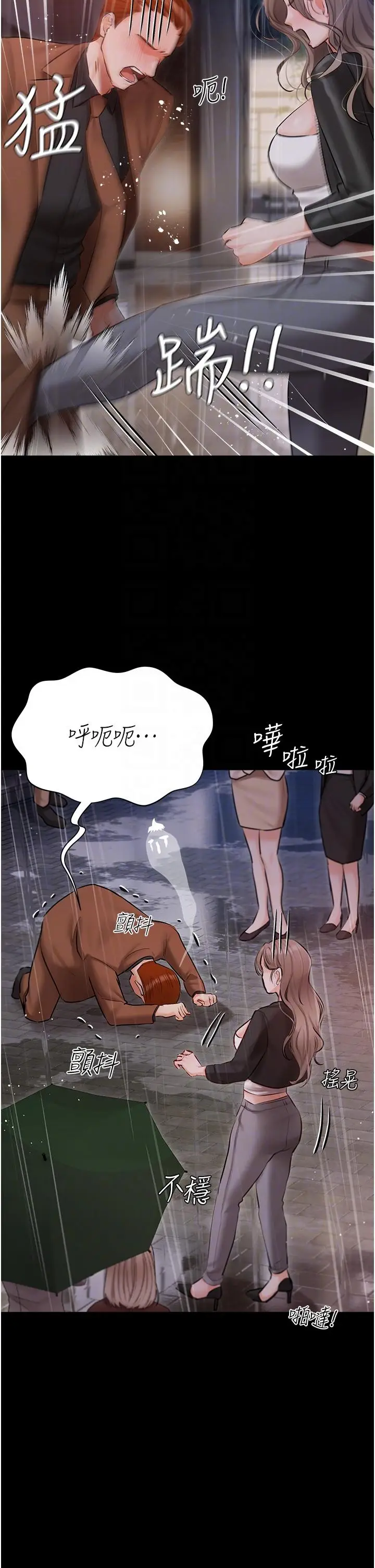 漫画《私宅女主人》第40话第14张图