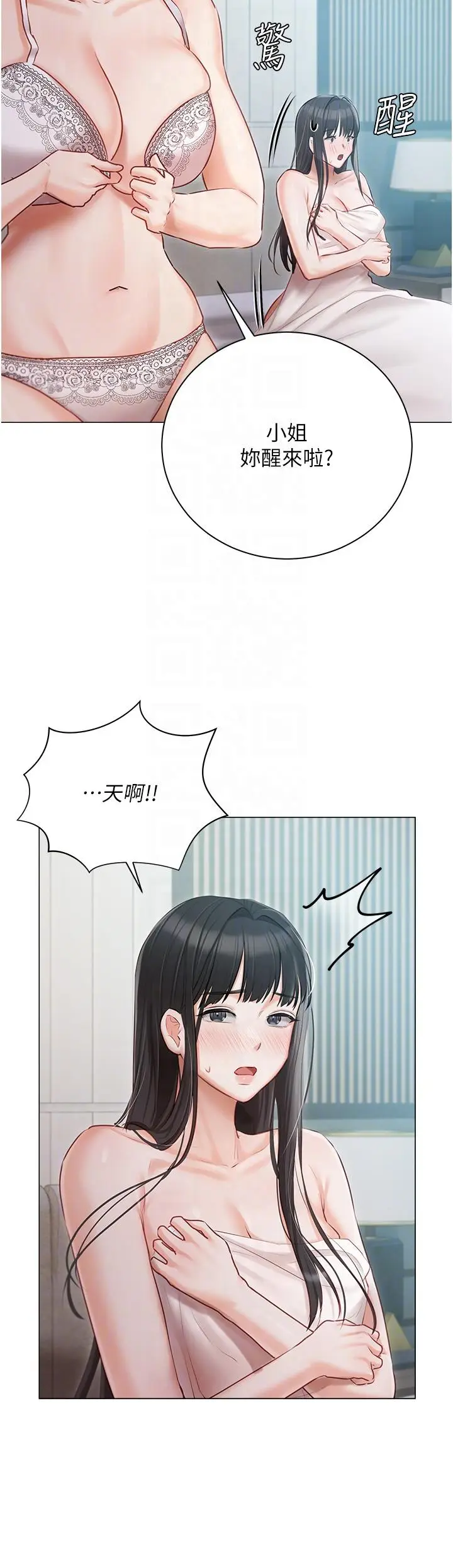 漫画《私宅女主人》第40话第30张图