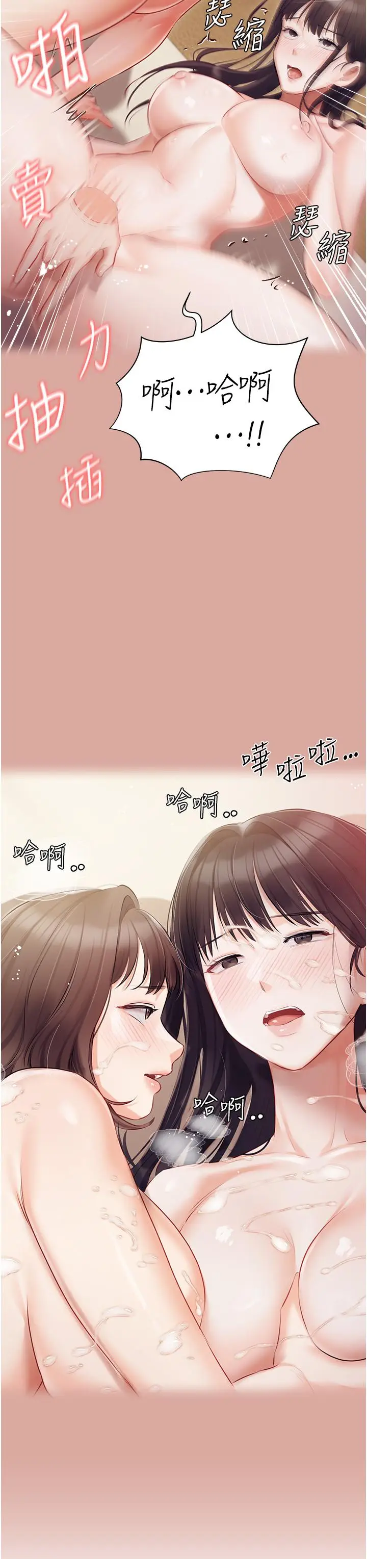 漫画《私宅女主人》第40话第33张图