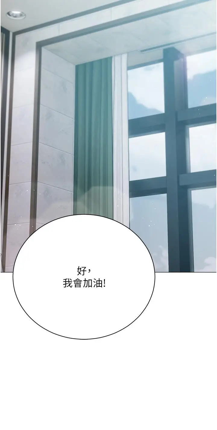 漫画《私宅女主人》第40话第38张图
